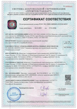 2023.01.24 Коркино - Сваи винтовые, сваи виновые комбинированные.